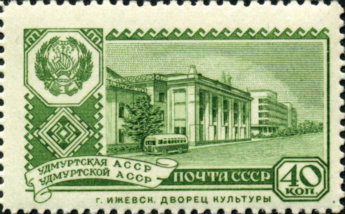 Марка Дворец Культуры 1960